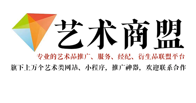 临泉-书画家在网络媒体中获得更多曝光的机会：艺术商盟的推广策略