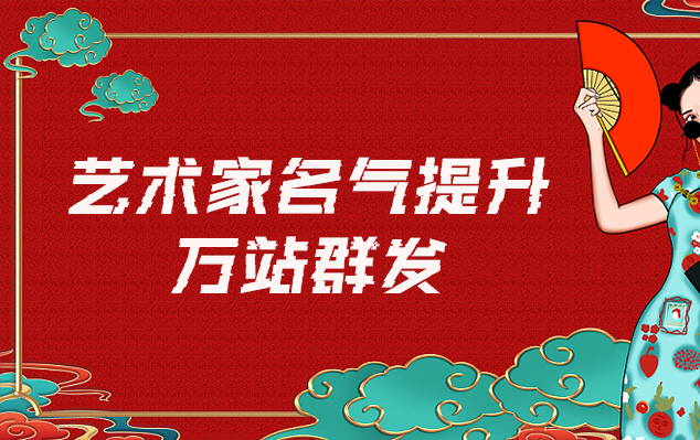 临泉-网络推广对书法家名气的重要性