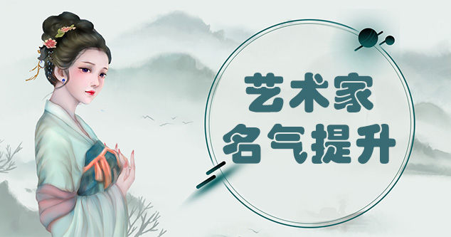 临泉-新手画师可以通过哪些方法来宣传自己?