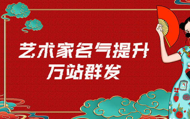 临泉-哪些网站为艺术家提供了最佳的销售和推广机会？